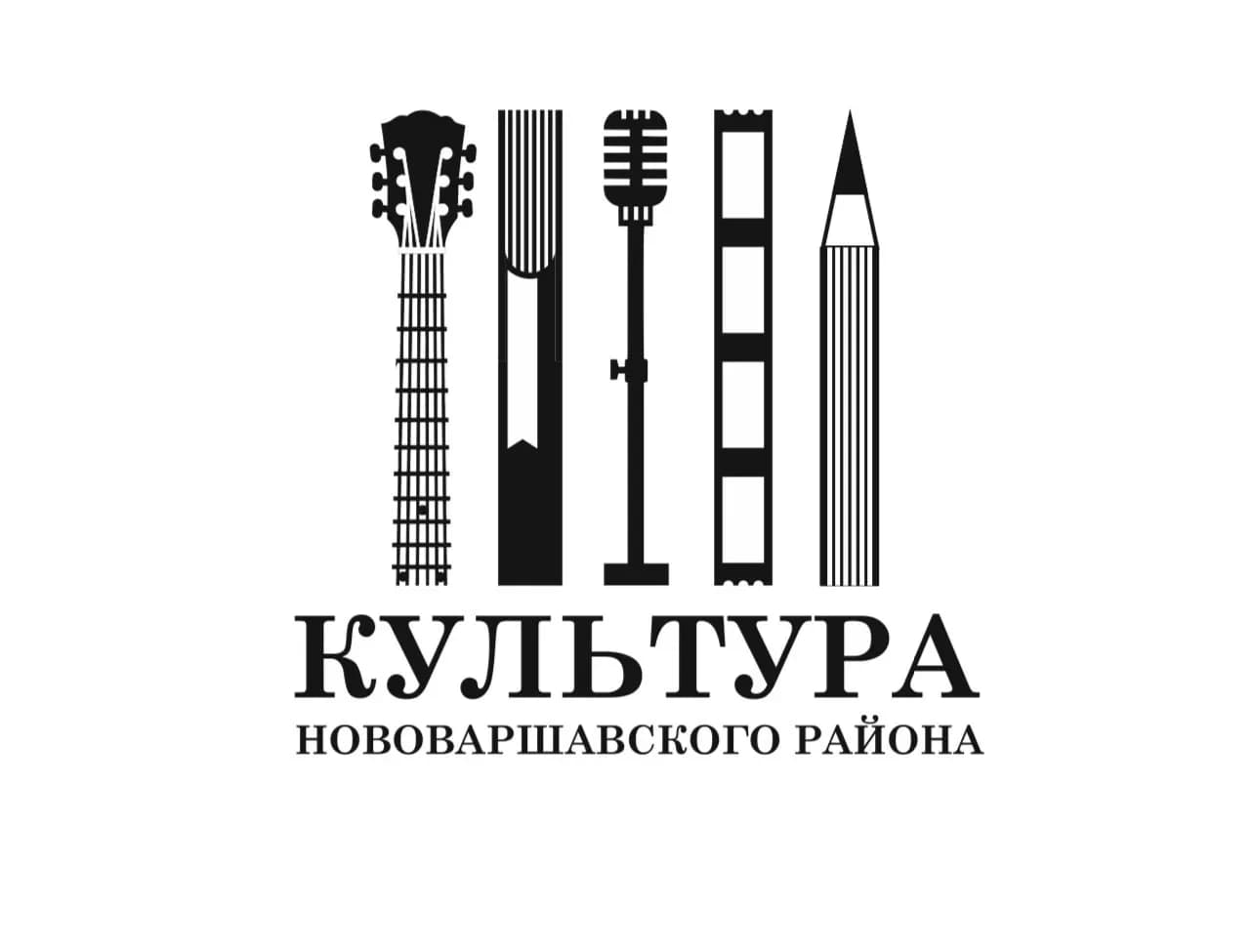 
Комитет по культуре и искусству Нововаршавского района Омской области
