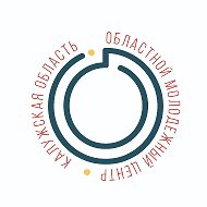 Областной Молодёжный Центр (Калужская область) @omckaluga
