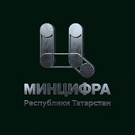 Цифрастан. Минцифры Татарстана @micrt