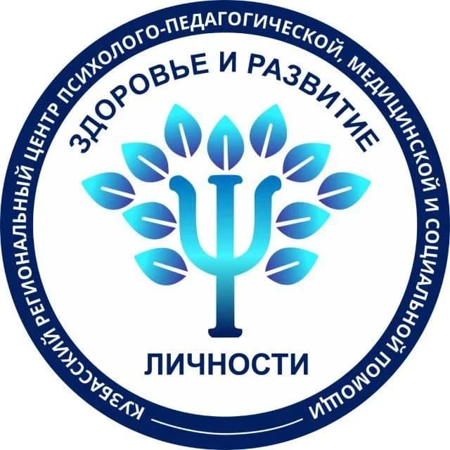 
Кузбасский региональный центр «Здоровье и развитие личности»

