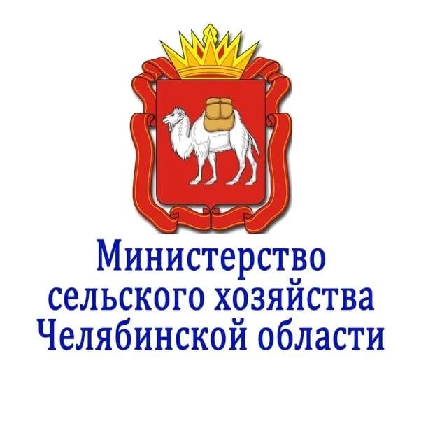 
Минсельхоз Челябинской области
