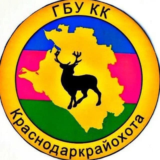 
ГБУ КК "Краснодаркрайохота"
