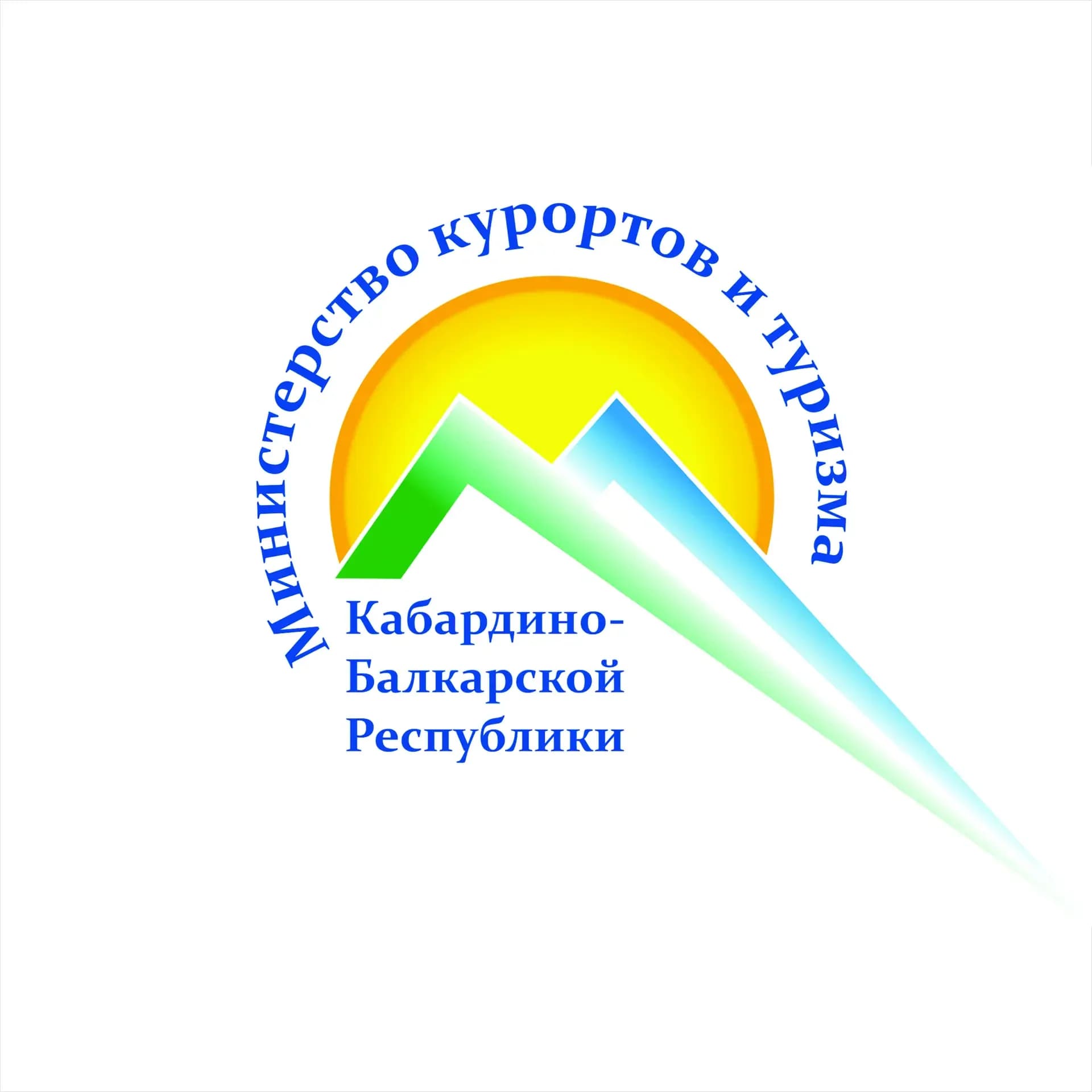 
Министерство курортов и туризма КБР
