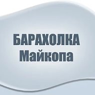 Объявления | Майкоп | вакансии | барахолка @baraholka_maykop