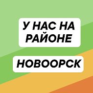 НОВООРСКие байки @novoorsk_baraholka