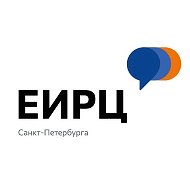 ЕИРЦ СПб @eircspb
