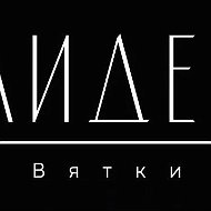Кировская меховая компания | ЛИДЕР ВЯТКИ @salonlider43