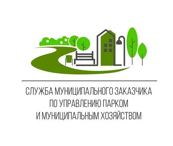 
МКУ «СМЗ»
