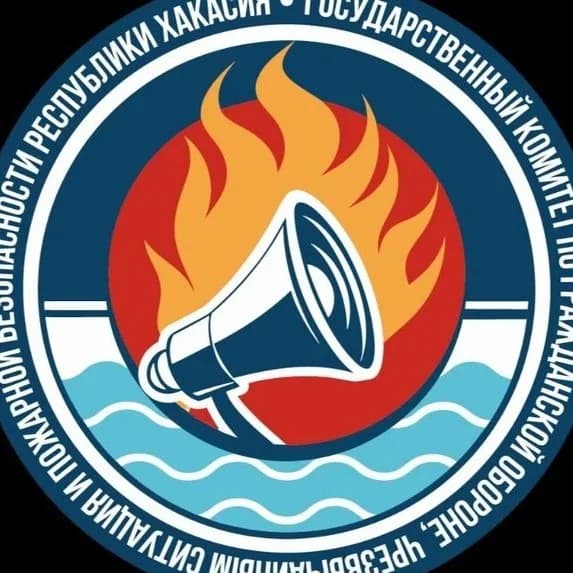 
Госкомитет по ГО, ЧС и ПБ Хакасии
