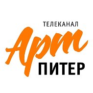 Телеканал АртПитер @tvartpiter