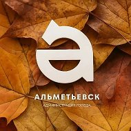 Администрация Альметьевска @pressalmet