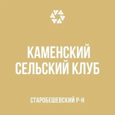 
МБУ "Каменский СК"
