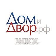 Дом и Двор | ЖКХ @domidvor