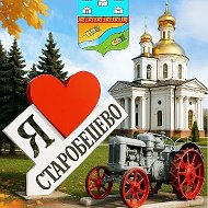 СТАРОБЕШЕВСКИЙ РАЙон "Z" (Старобешево) @starobeshevo