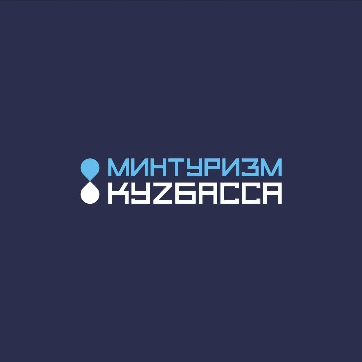 
Министерство туризма Кузбасса
