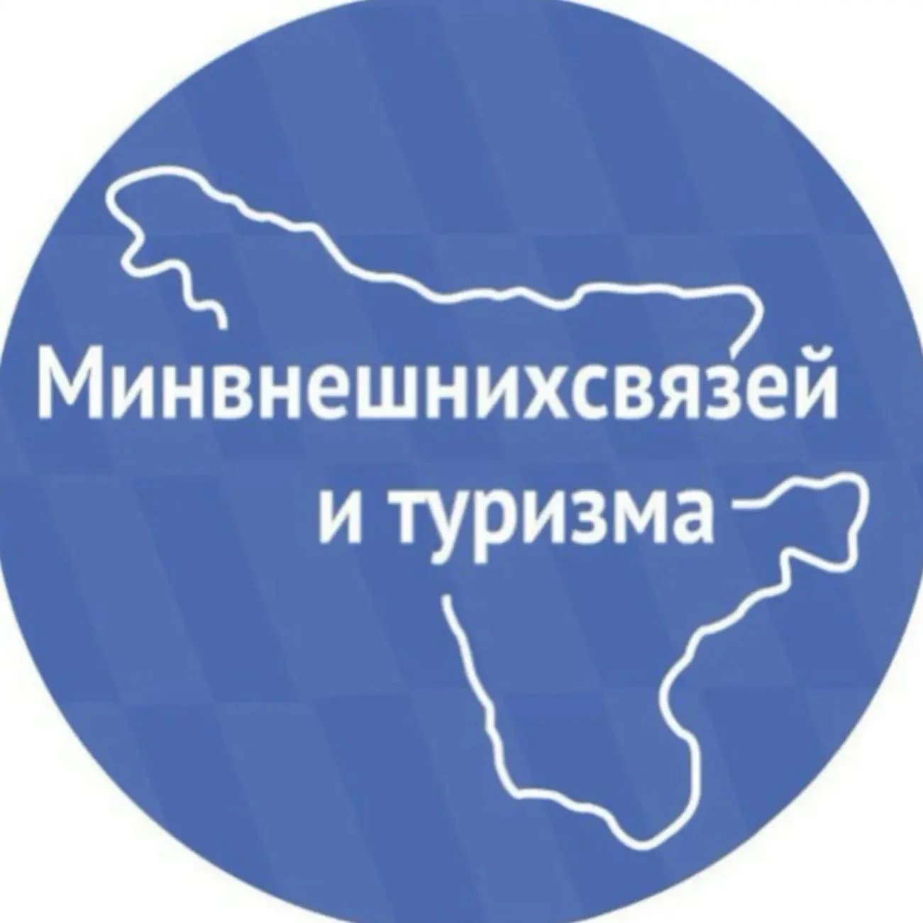 
Министерство внешних связей и туризма Амурской области
