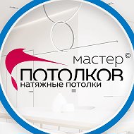 Натяжные потолки Сургут | Мастер Потолков @alyanspotolok