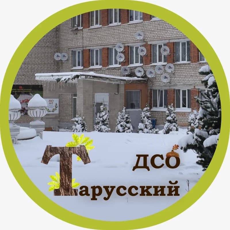
Тарусский дом социального обслуживания
