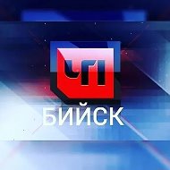 ЧП БИЙСК | НОВОСТИ @biysknews2