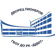 ДВОРЕЦ ПИОНЕРОВ Симферополь 🥇 @dvorecsimferopol