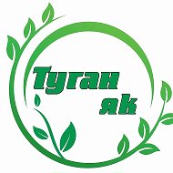 Туган як @tuganyak1990