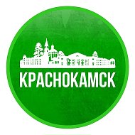 Краснокамск @krasnokamsk_active