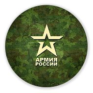 РУССКАЯ АРМИЯ 2026 @russtylee