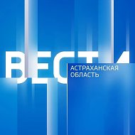 Вести Астрахань @lotos_tv