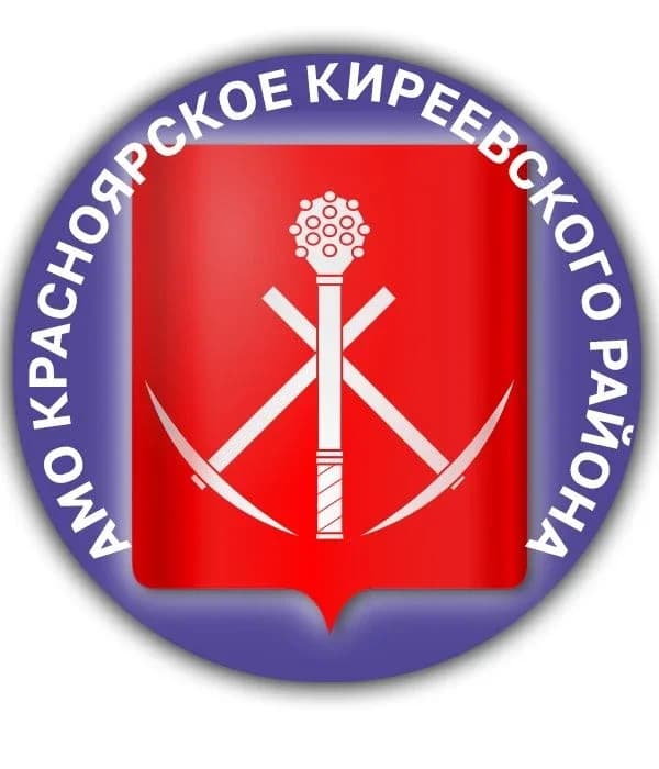 
АМО Красноярское Киреевского района
