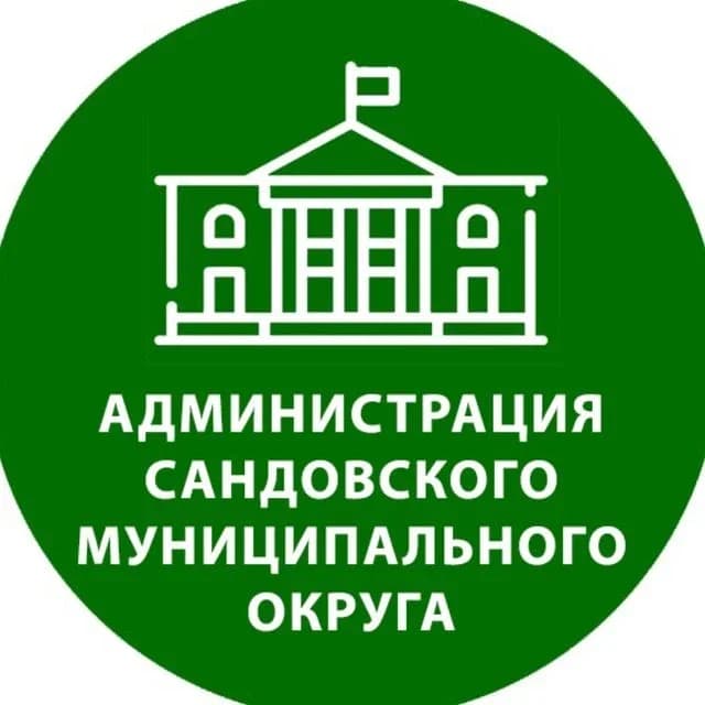 
Администрация Сандовского МО ТО
