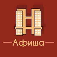 Афиша Калининград • Куда пойти в Калининграде @kaliningrad_afisha