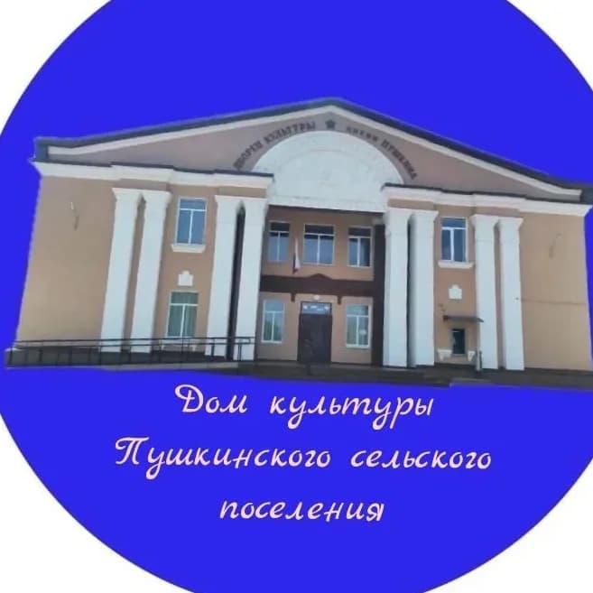 
КМУК ЦКД с.Пушкинское
