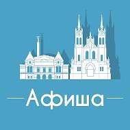 Афиша Самара • Куда пойти в Самаре @afisha_samara