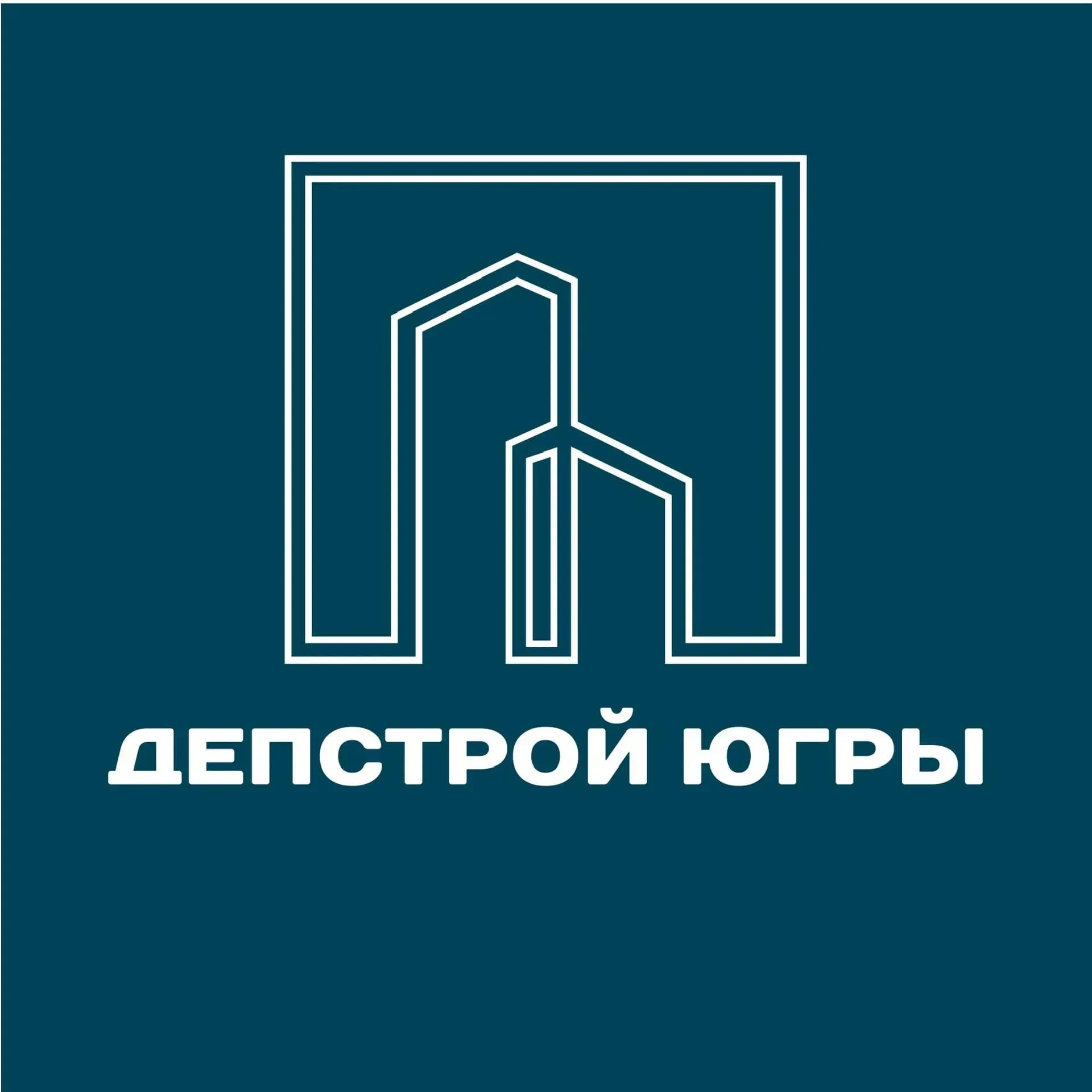 
Депстрой Югры
