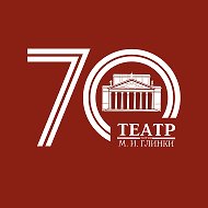 Челябинский театр оперы и балета @chelopera174