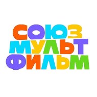 Союзмультфильм @soyuzmultfilm