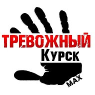 Тревожный Курск | Суджа @tre_kyrsk