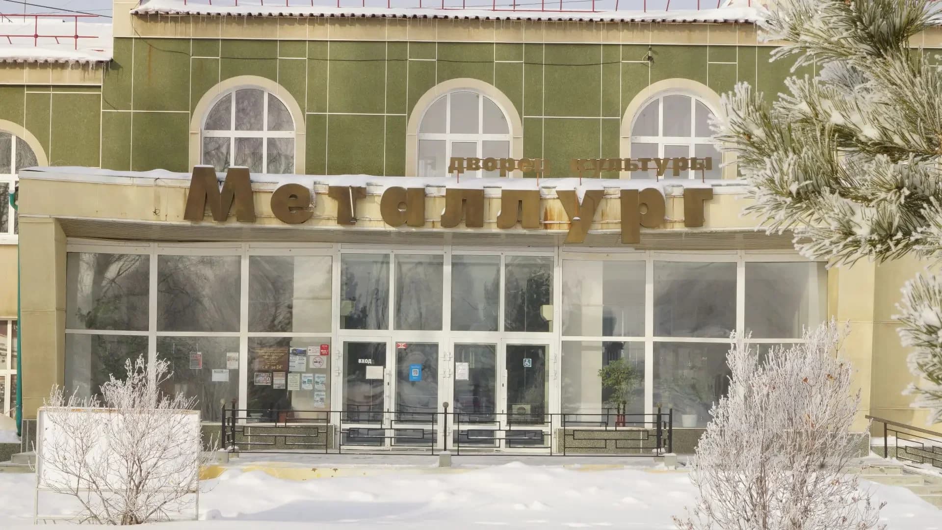 
Дворец культуры «Металлург», г.Красноуральск
