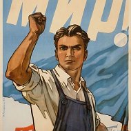 Советские плакаты @sovetskiyplakat