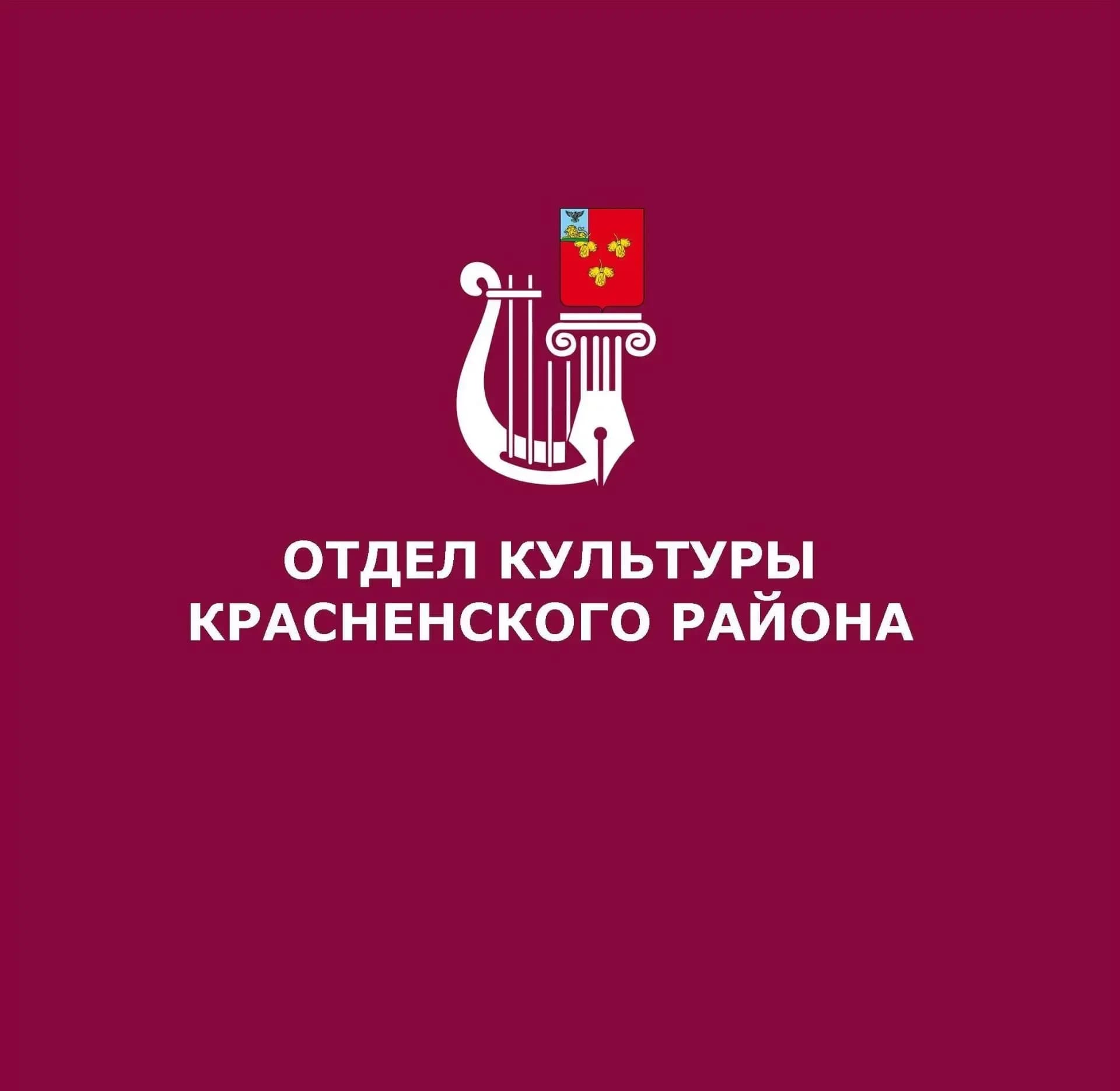 
КУЛЬТУРА_КРАСНОЕ
