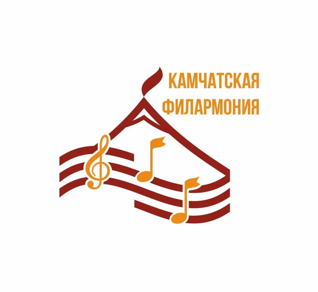 
Камчатская филармония
