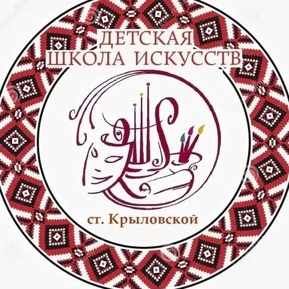 
Детская школа искусств
