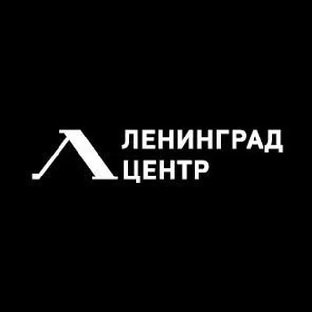 
Ленинград Центр
