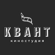Киностудия «КВАНТ»/Кастинги/Краснодар @filmteatr_ru
