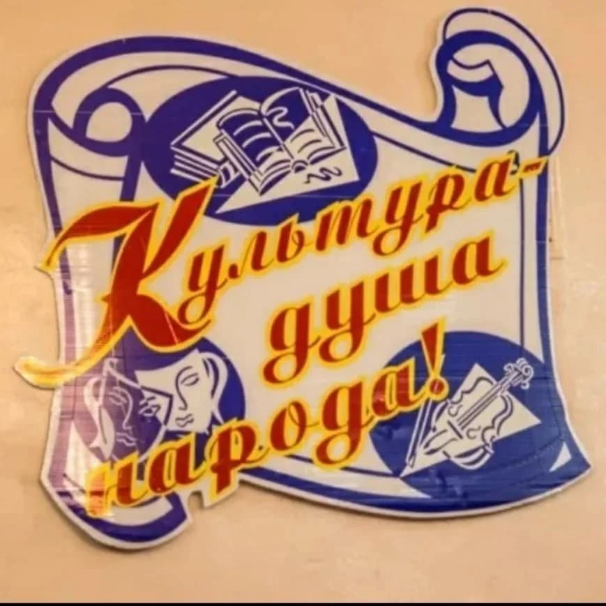 
МКУК МО "Село Коктюбей""Клуб "Рыбачки"
