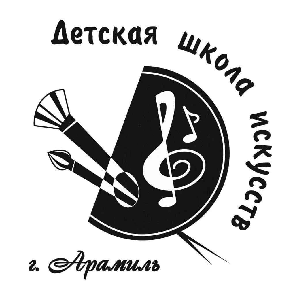 
МБУ ДО "Детская школа искусств" г. Арамиль
