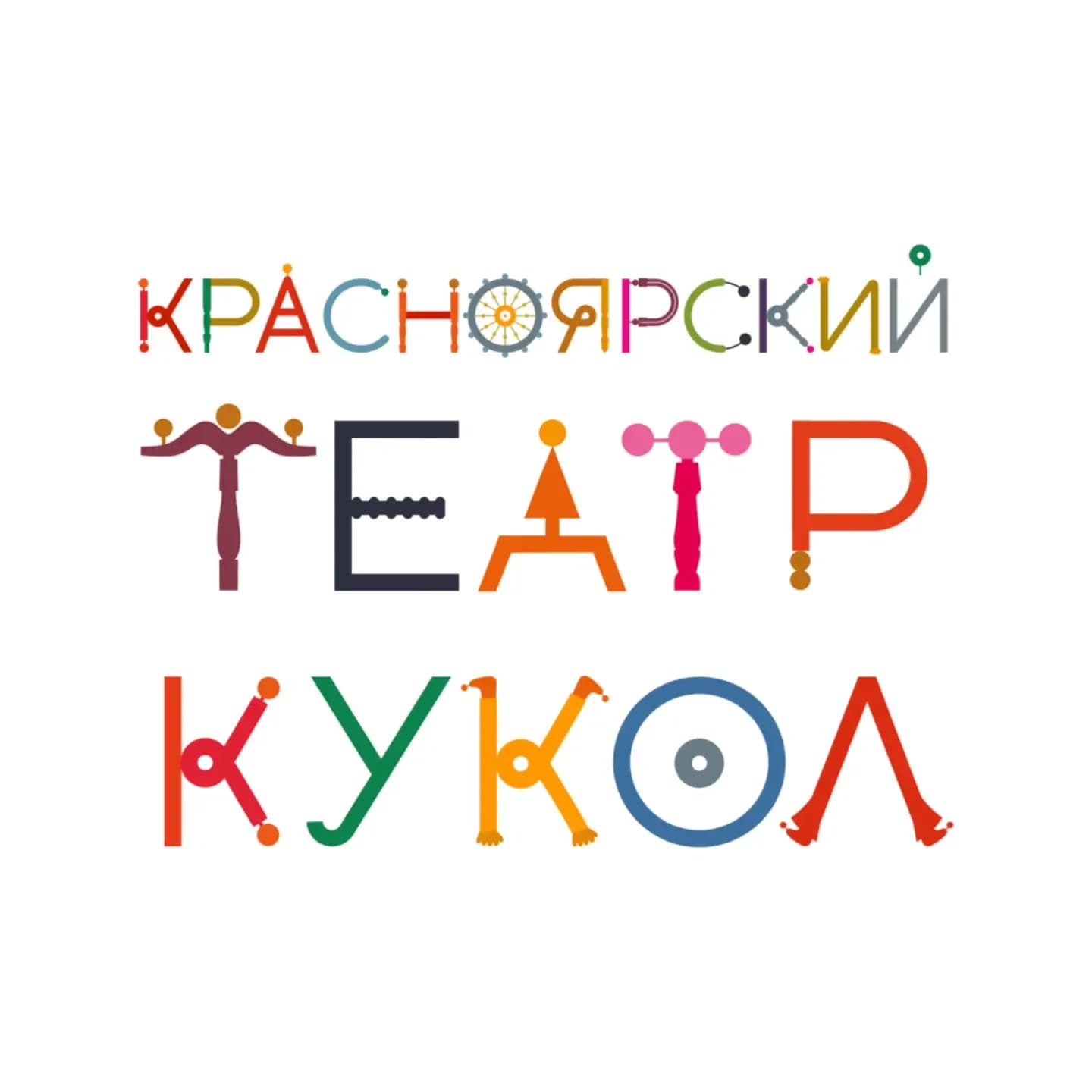 
Красноярский театр кукол
