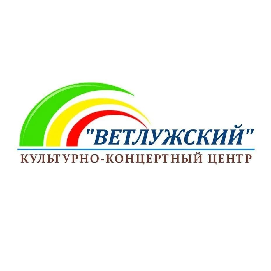 
Культурно-концертный центр "Ветлужский" городского округа город Шарья Костромской области

