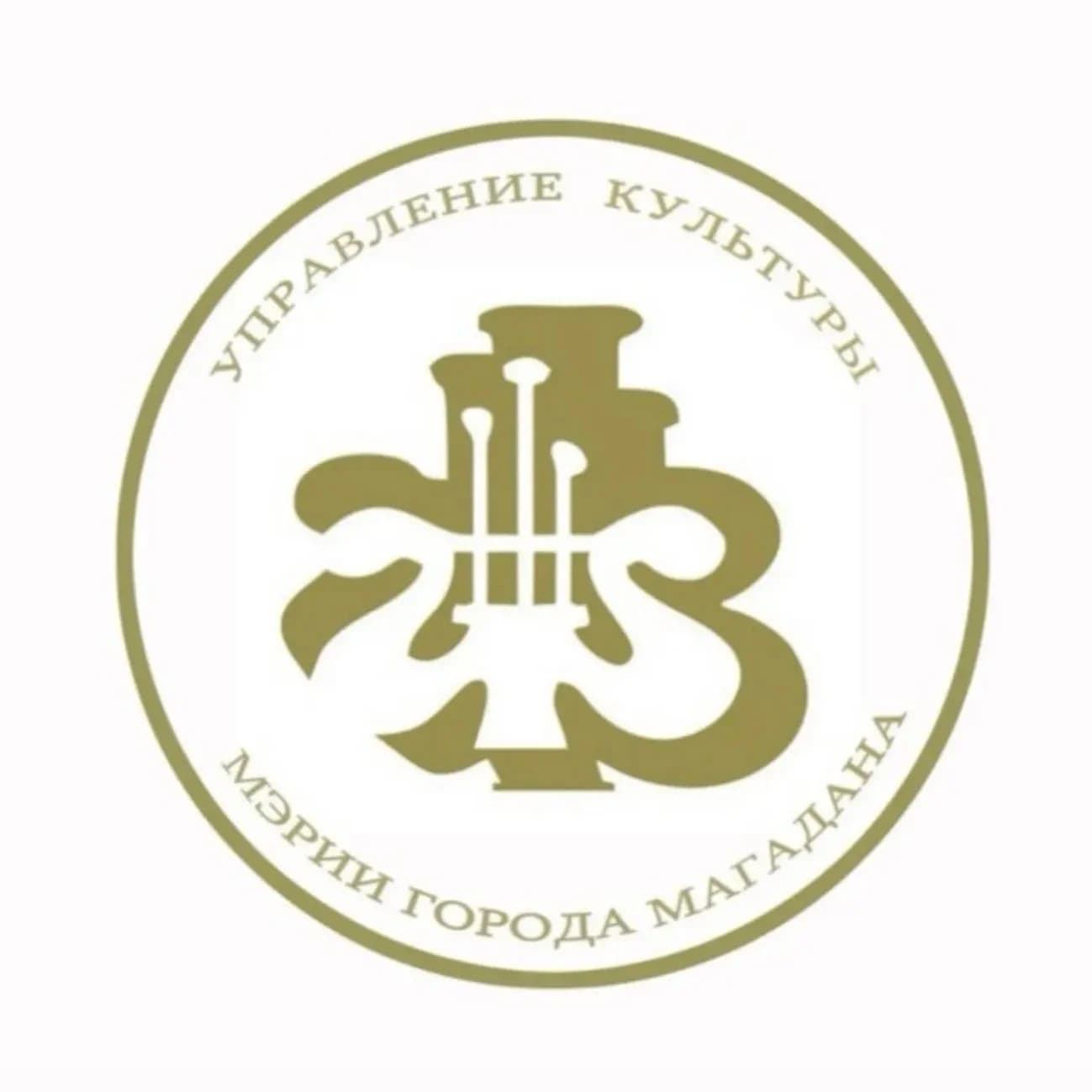 
Управление культуры мэрии города Магадана
