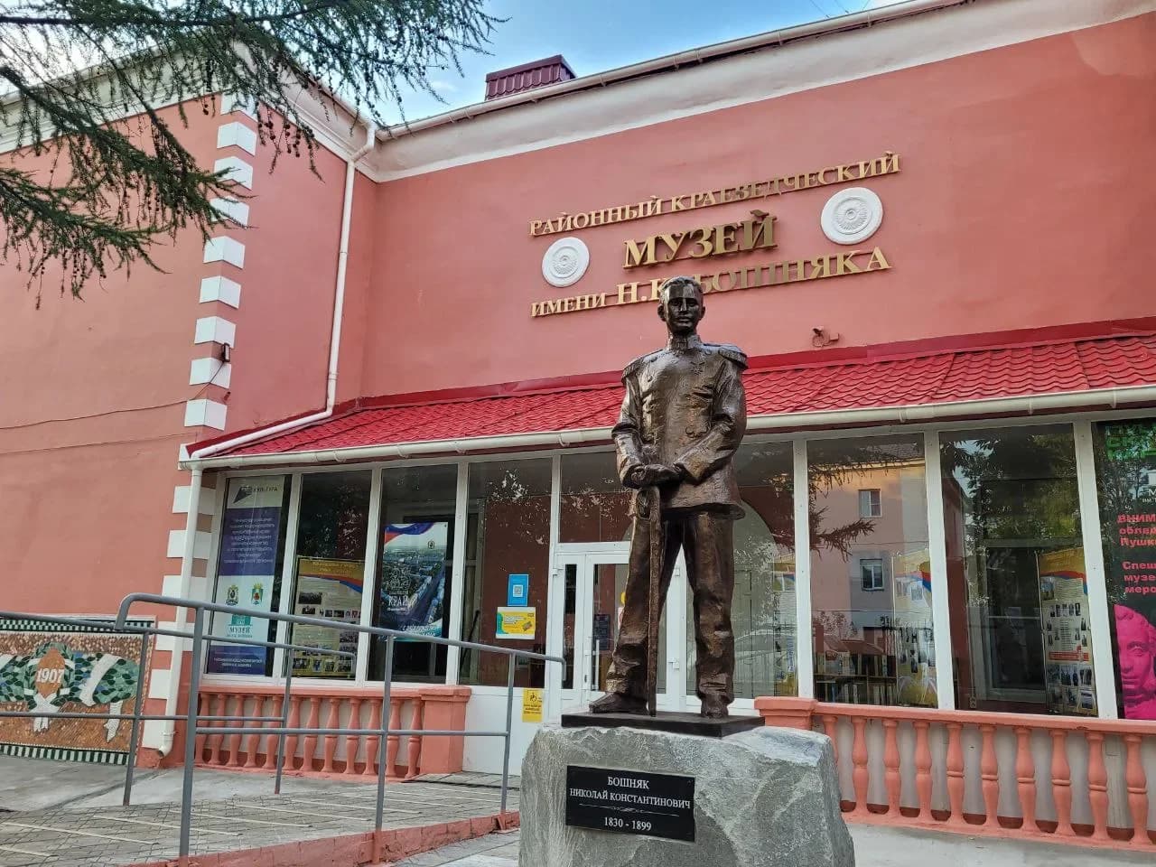 
МБУК "Районный краеведческий музей имени Н.К. Бошняка"
